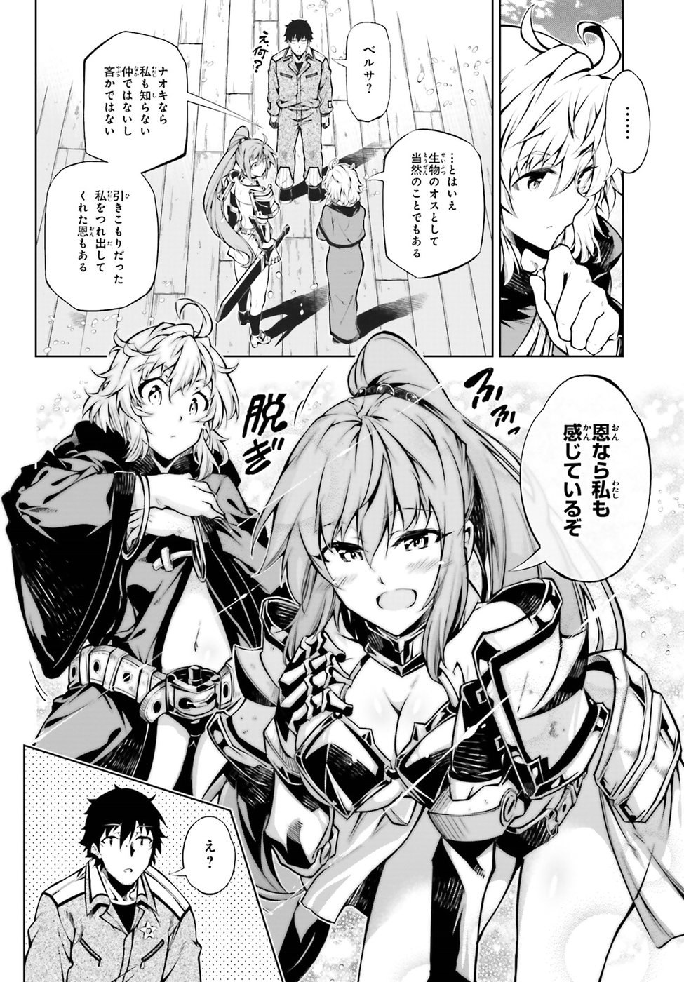 EXTERMINATOR - raw - Chapter 14 - https://jpdd.ccdd.to/JPDD/exterminator/88717/uwdwpv3dshh.jpg
