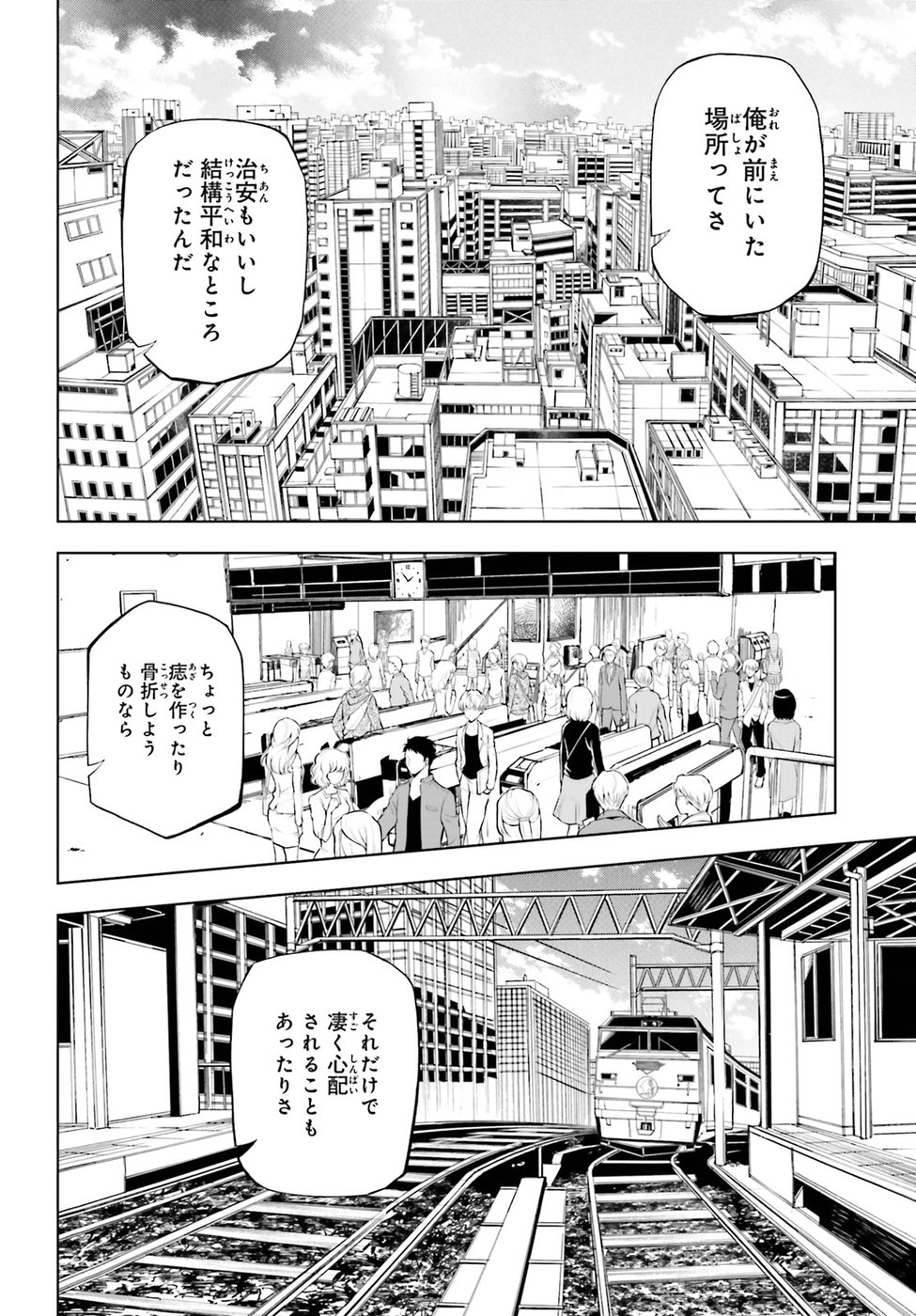 EXTERMINATOR - raw - Chapter 14 - https://jpdd.ccdd.to/JPDD/exterminator/88717/vasuh32bdhg.jpg