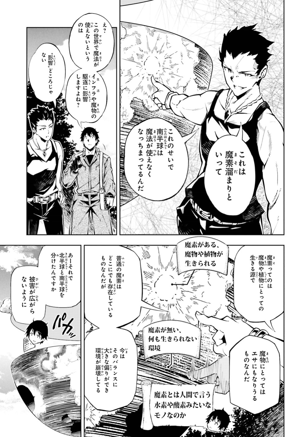 EXTERMINATOR - raw - Chapter 15 - https://jpdd.ccdd.to/JPDD/exterminator/94436/1bqtwwr1zwj.jpg