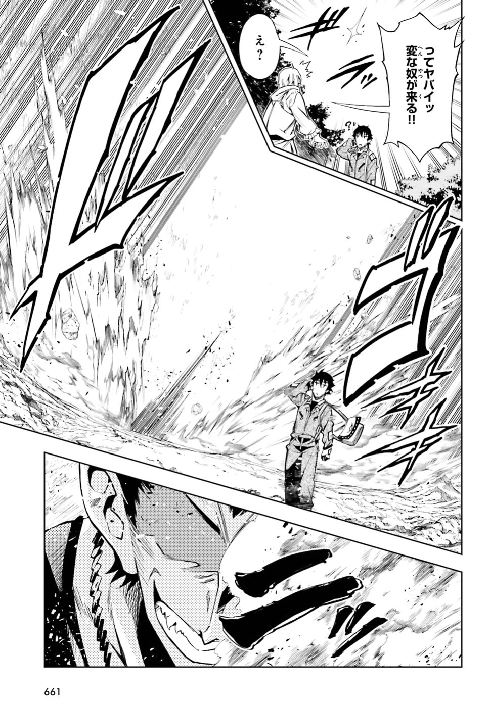 EXTERMINATOR - raw - Chapter 15 - https://jpdd.ccdd.to/JPDD/exterminator/94436/1ldaq4umeeb.jpg