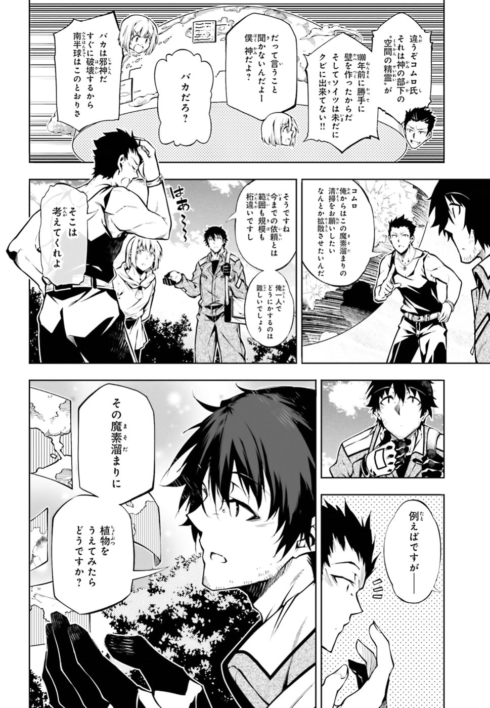 EXTERMINATOR - raw - Chapter 15 - https://jpdd.ccdd.to/JPDD/exterminator/94436/3itfu4fqifb.jpg