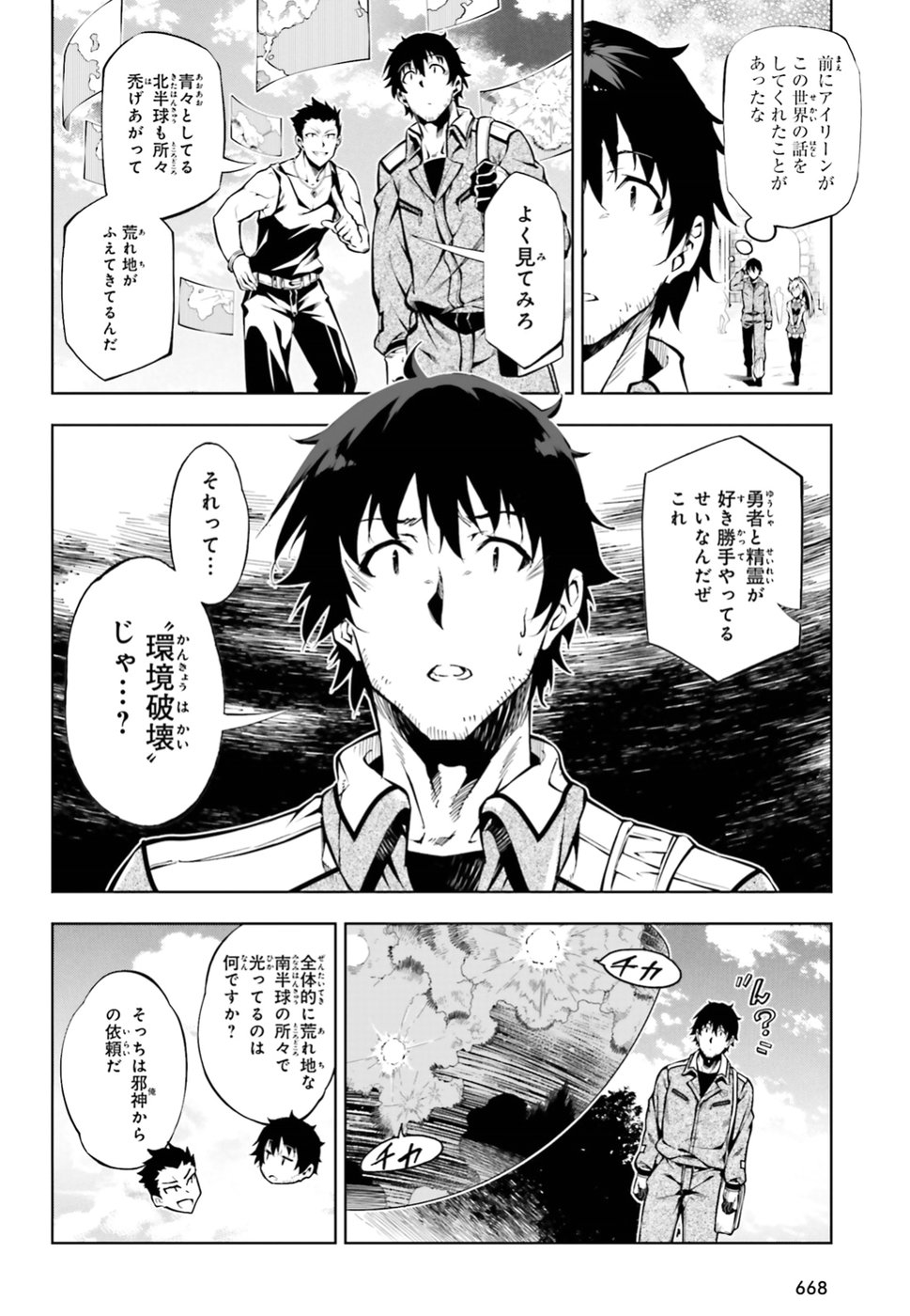 EXTERMINATOR - raw - Chapter 15 - https://jpdd.ccdd.to/JPDD/exterminator/94436/4fmlxtjw4du.jpg