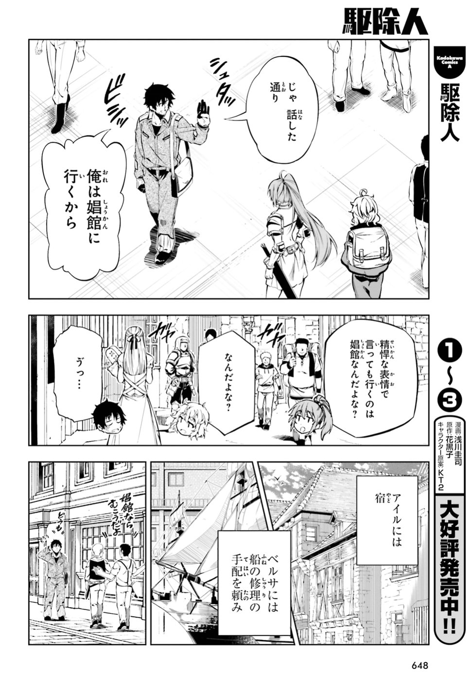 EXTERMINATOR - raw - Chapter 15 - https://jpdd.ccdd.to/JPDD/exterminator/94436/d3uqfbdqx2i.jpg