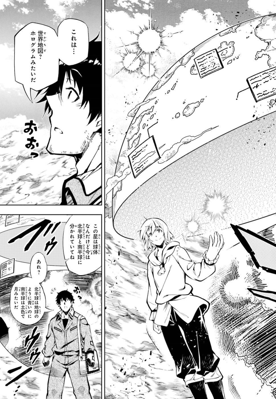 EXTERMINATOR - raw - Chapter 15 - https://jpdd.ccdd.to/JPDD/exterminator/94436/fhtp2sw41ok.jpg