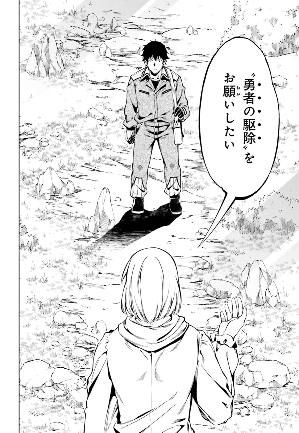 EXTERMINATOR - raw - Chapter 15 - https://jpdd.ccdd.to/JPDD/exterminator/94436/irweeqp5v3h.jpg