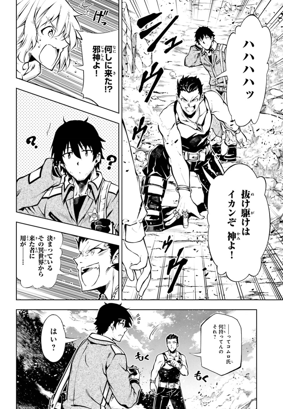 EXTERMINATOR - raw - Chapter 15 - https://jpdd.ccdd.to/JPDD/exterminator/94436/klc3lhrpqaz.jpg