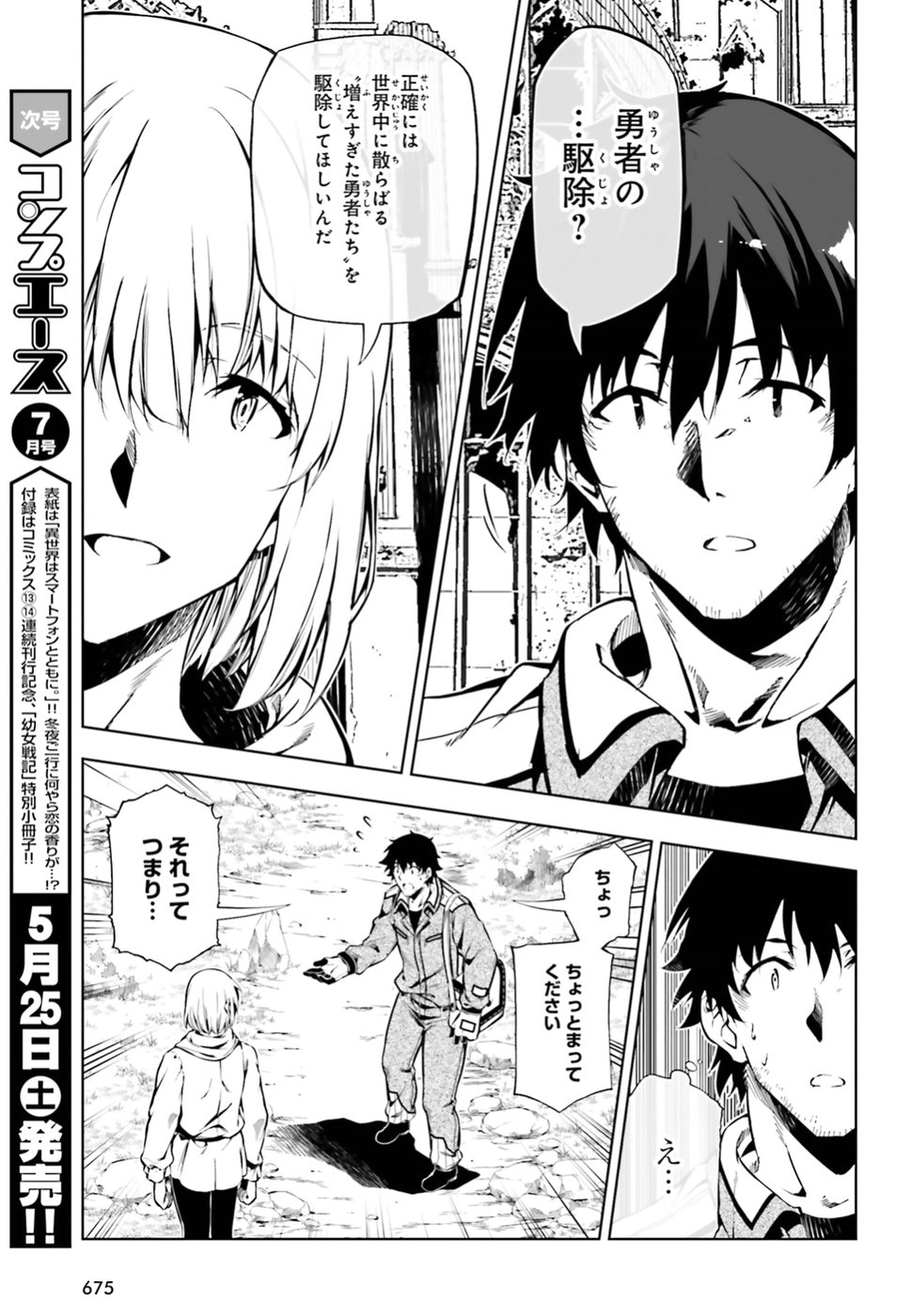 EXTERMINATOR - raw - Chapter 15 - https://jpdd.ccdd.to/JPDD/exterminator/94436/nvslpt5fikv.jpg