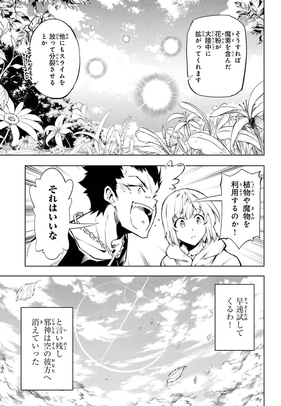EXTERMINATOR - raw - Chapter 15 - https://jpdd.ccdd.to/JPDD/exterminator/94436/pz0j0ttqyyd.jpg