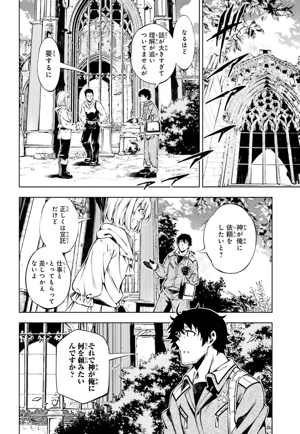 EXTERMINATOR - raw - Chapter 15 - https://jpdd.ccdd.to/JPDD/exterminator/94436/ttptwi2fnmh.jpg