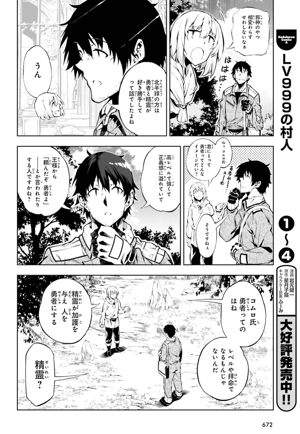 EXTERMINATOR - raw - Chapter 15 - https://jpdd.ccdd.to/JPDD/exterminator/94436/tzfn5wdy4r0.jpg