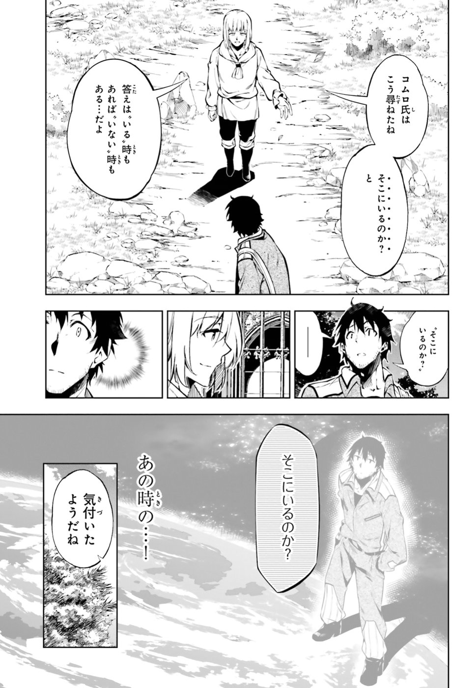 EXTERMINATOR - raw - Chapter 15 - https://jpdd.ccdd.to/JPDD/exterminator/94436/uck5rswbcyx.jpg