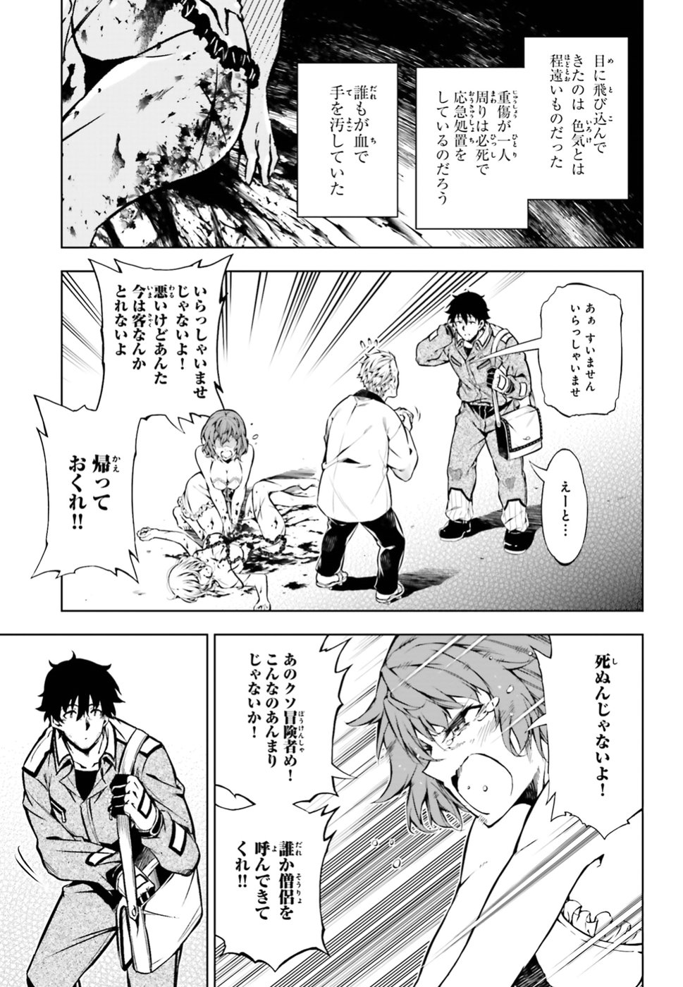 EXTERMINATOR - raw - Chapter 15 - https://jpdd.ccdd.to/JPDD/exterminator/94436/uykm3ugbi4v.jpg