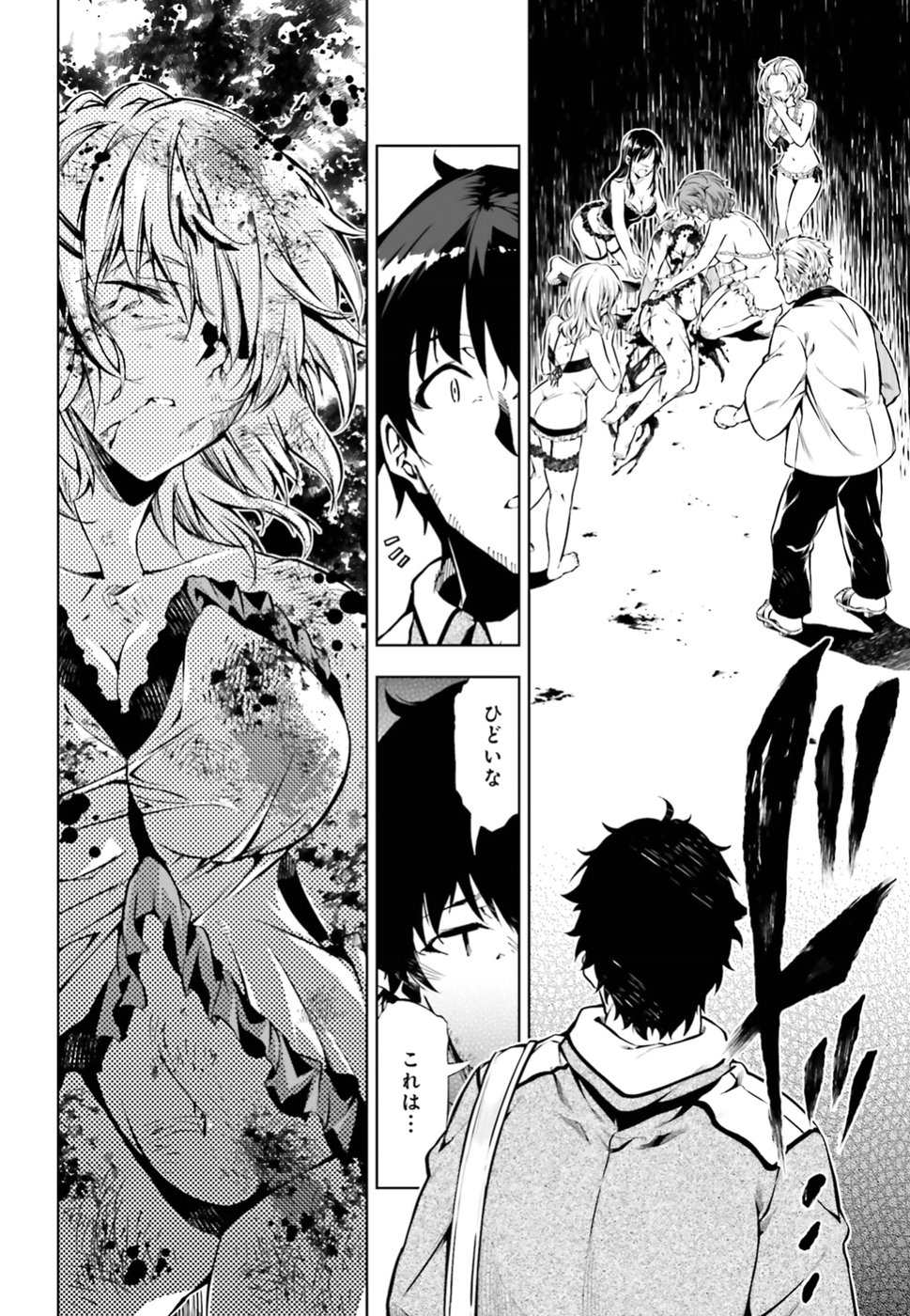 EXTERMINATOR - raw - Chapter 15 - https://jpdd.ccdd.to/JPDD/exterminator/94436/vwvgjxjxfjg.jpg