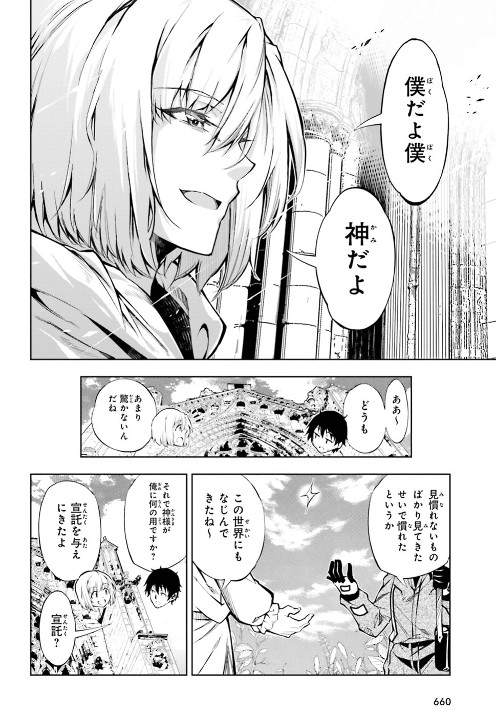 EXTERMINATOR - raw - Chapter 15 - https://jpdd.ccdd.to/JPDD/exterminator/94436/wmmtrhplcy3.jpg