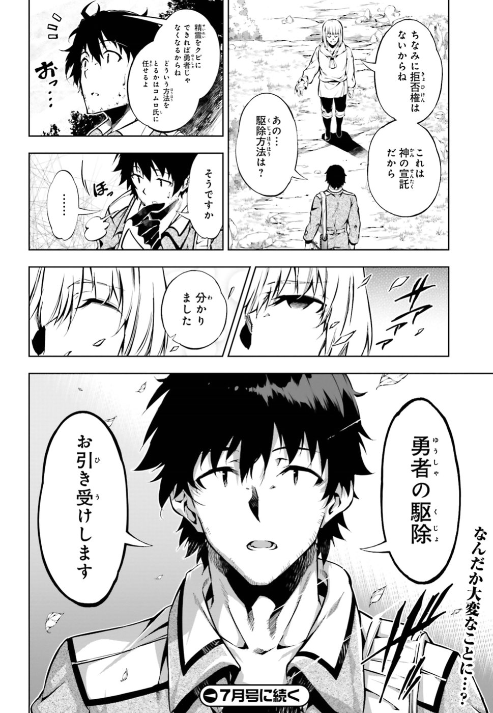 EXTERMINATOR - raw - Chapter 15 - https://jpdd.ccdd.to/JPDD/exterminator/94436/wodsvwdf0xs.jpg