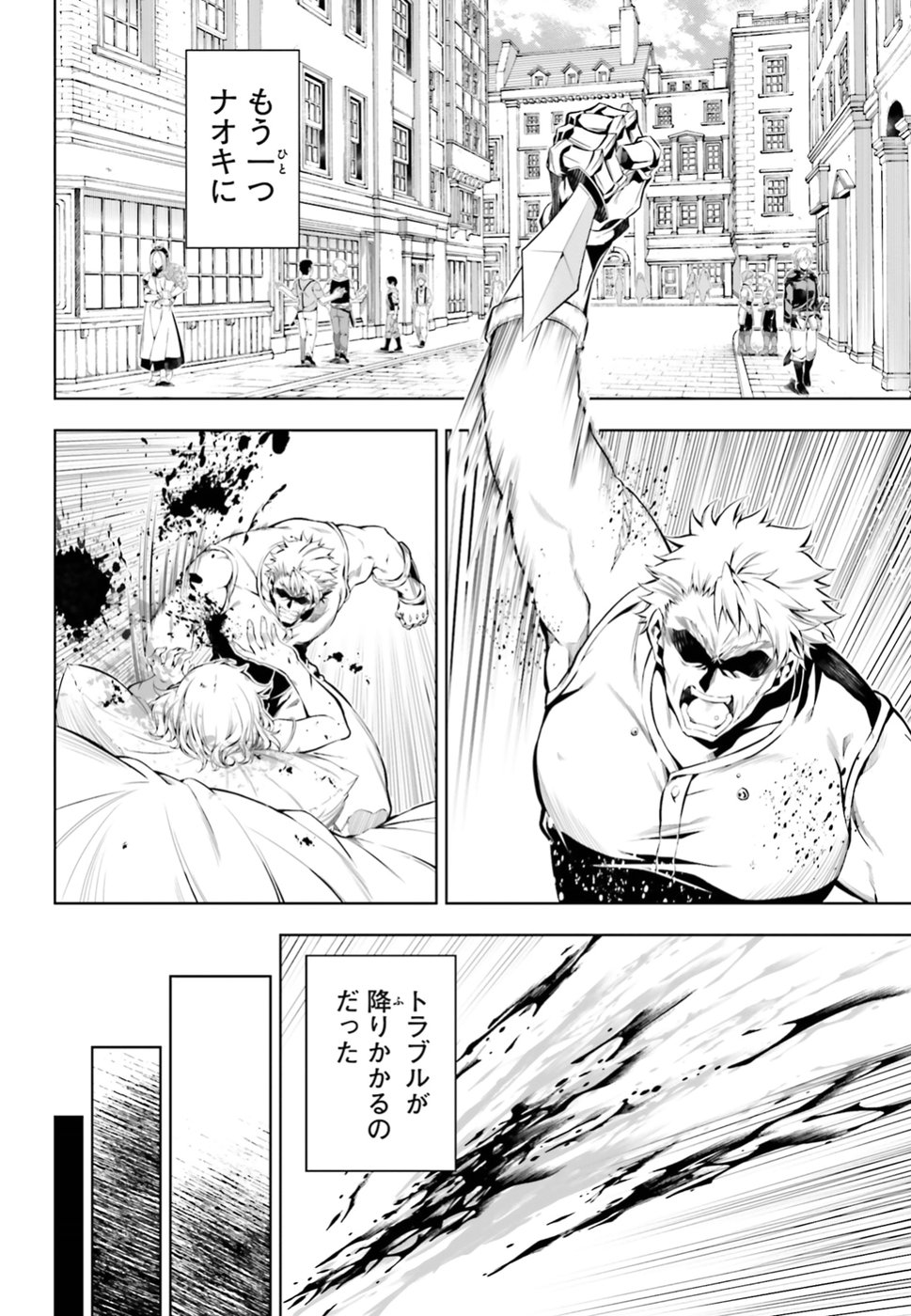 EXTERMINATOR - raw - Chapter 15 - https://jpdd.ccdd.to/JPDD/exterminator/94436/wwcnbo230eg.jpg
