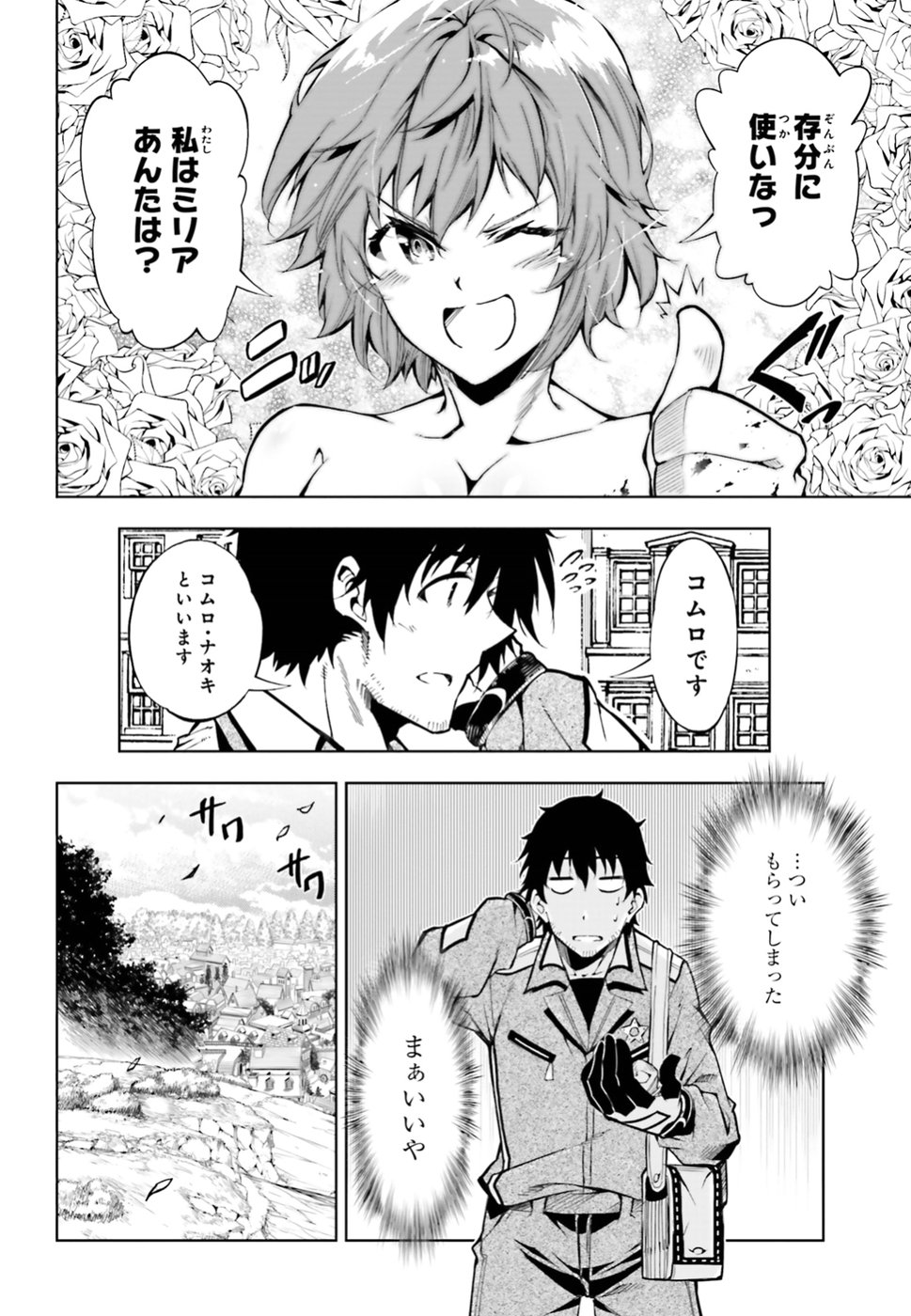 EXTERMINATOR - raw - Chapter 15 - https://jpdd.ccdd.to/JPDD/exterminator/94436/ynus1xjmdcz.jpg