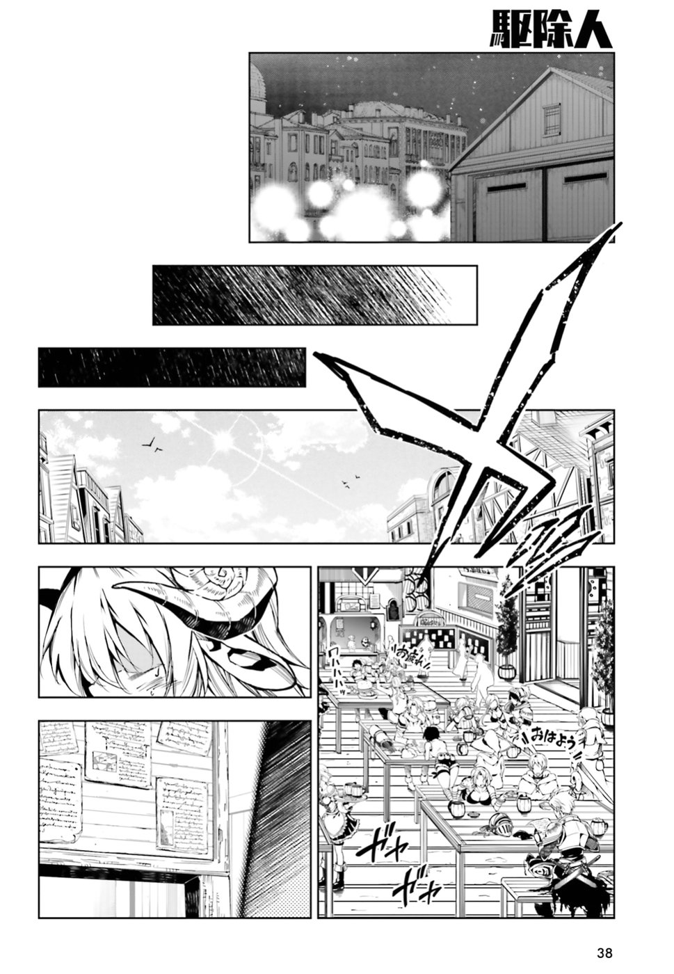 EXTERMINATOR - raw - Chapter 16 - https://jpdd.ccdd.to/JPDD/exterminator/96315/1kiydnkuckd.jpg