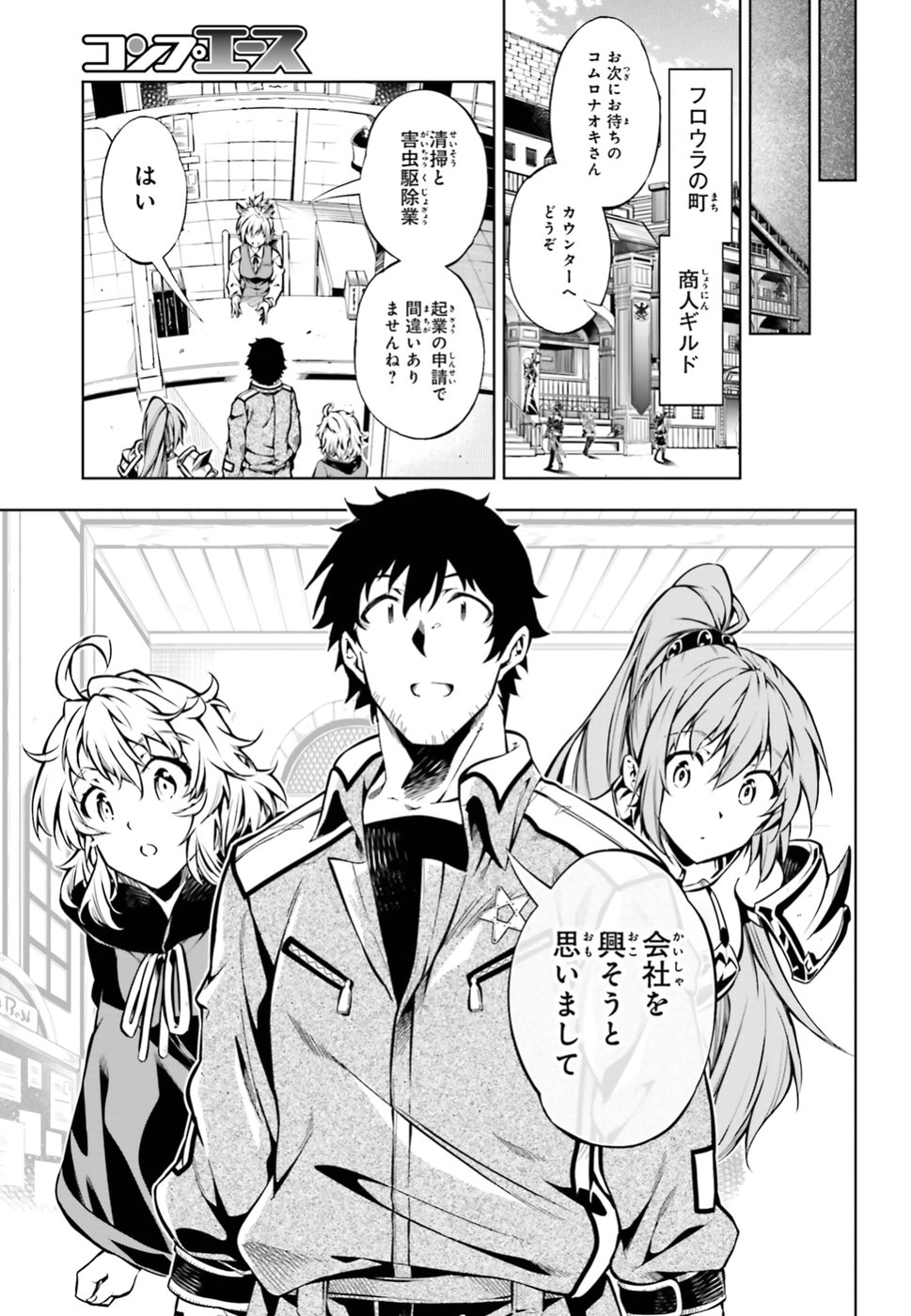 EXTERMINATOR - raw - Chapter 16 - https://jpdd.ccdd.to/JPDD/exterminator/96315/1kwuymzarba.jpg