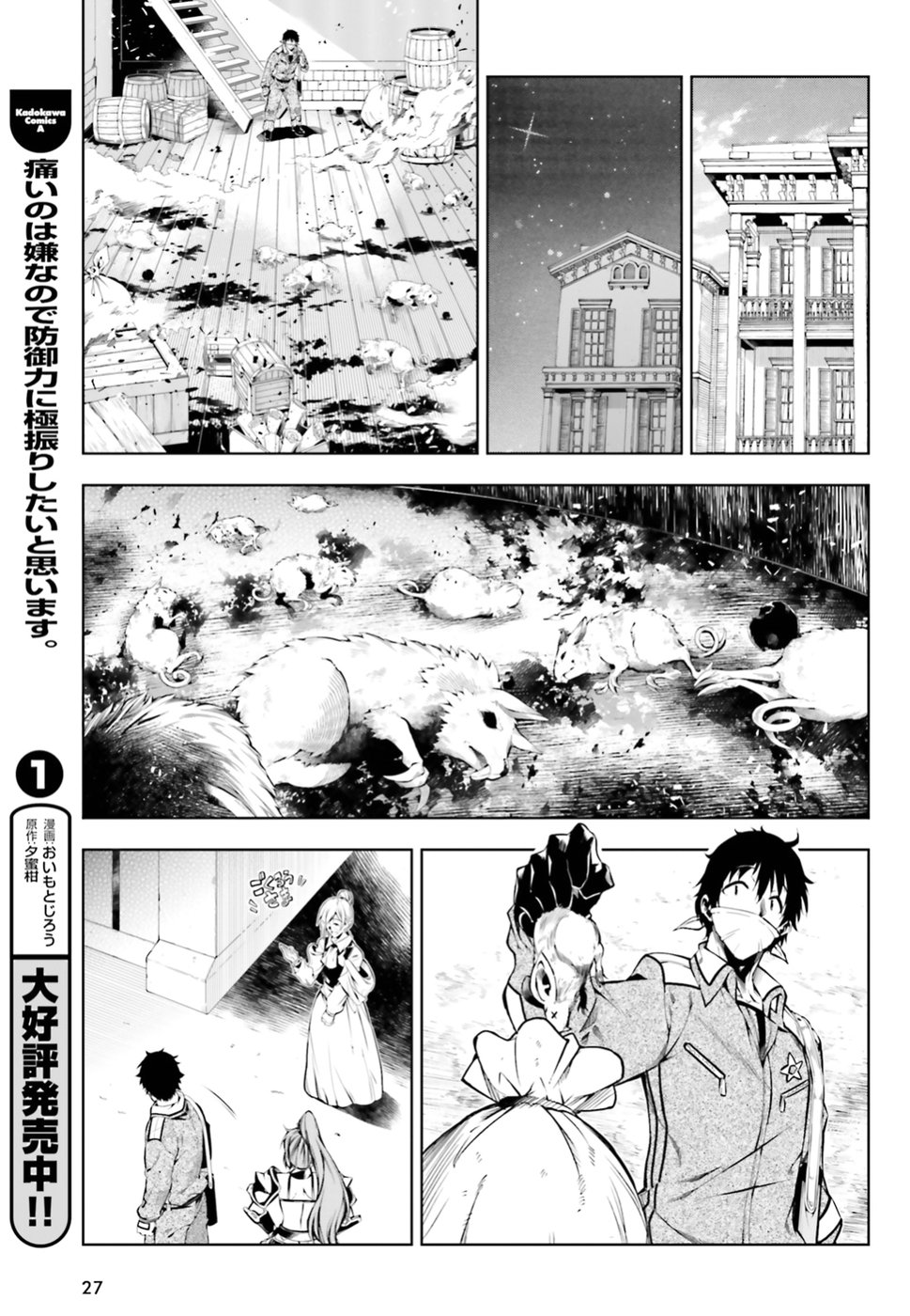 EXTERMINATOR - raw - Chapter 16 - https://jpdd.ccdd.to/JPDD/exterminator/96315/3gz0xqknmnv.jpg
