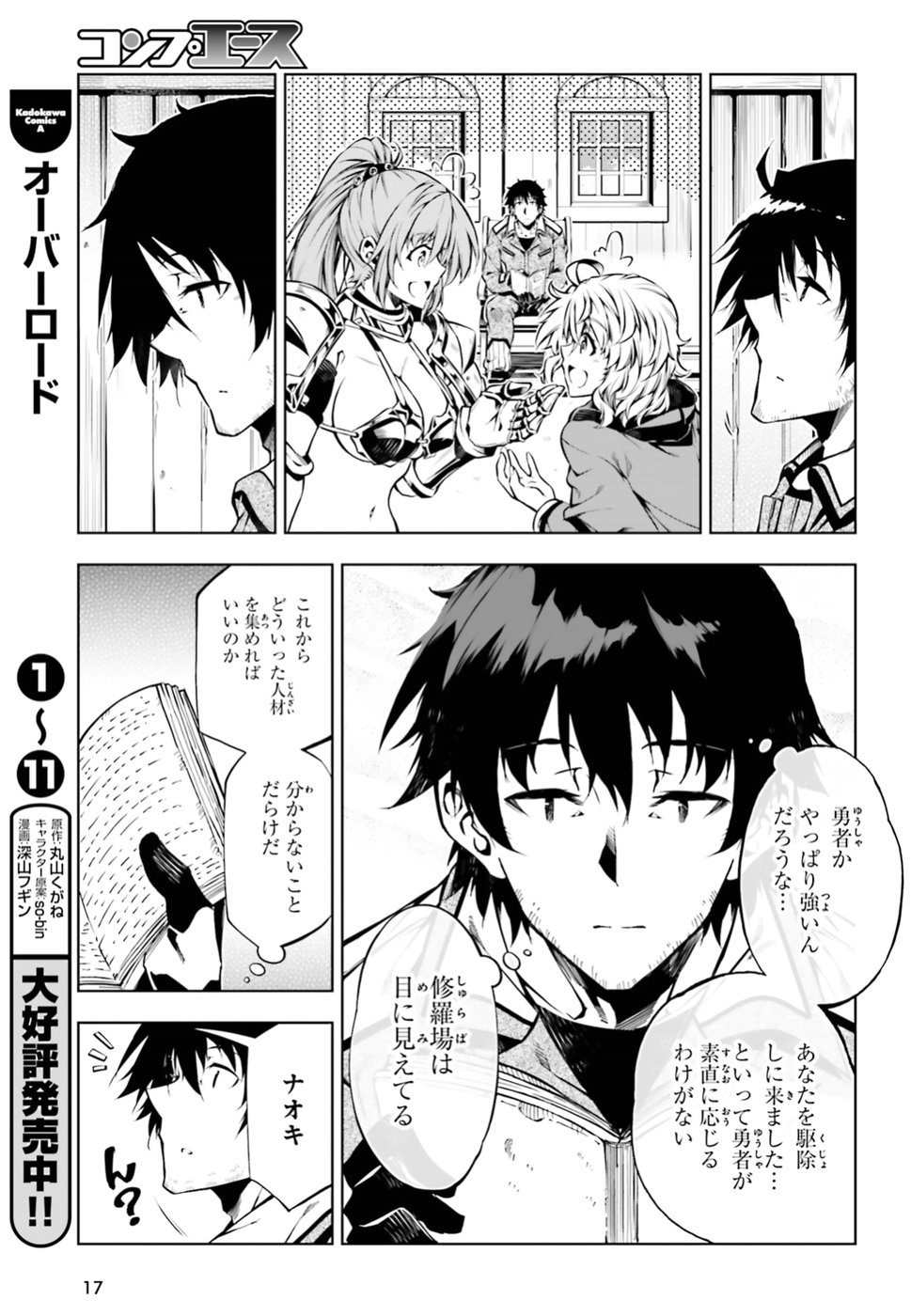 EXTERMINATOR - raw - Chapter 16 - https://jpdd.ccdd.to/JPDD/exterminator/96315/52hwiegxj3y.jpg