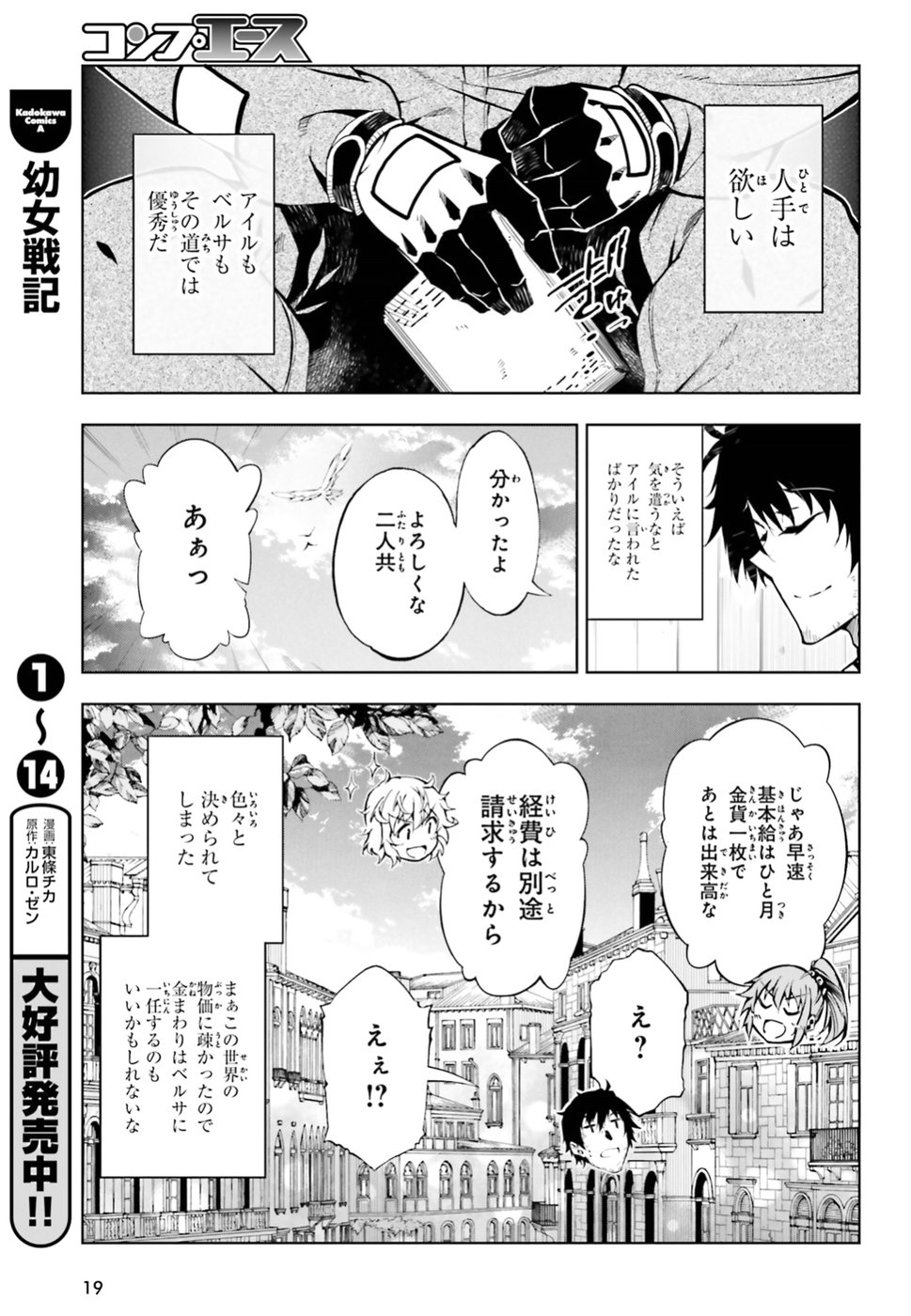 EXTERMINATOR - raw - Chapter 16 - https://jpdd.ccdd.to/JPDD/exterminator/96315/5gtakokchq5.jpg