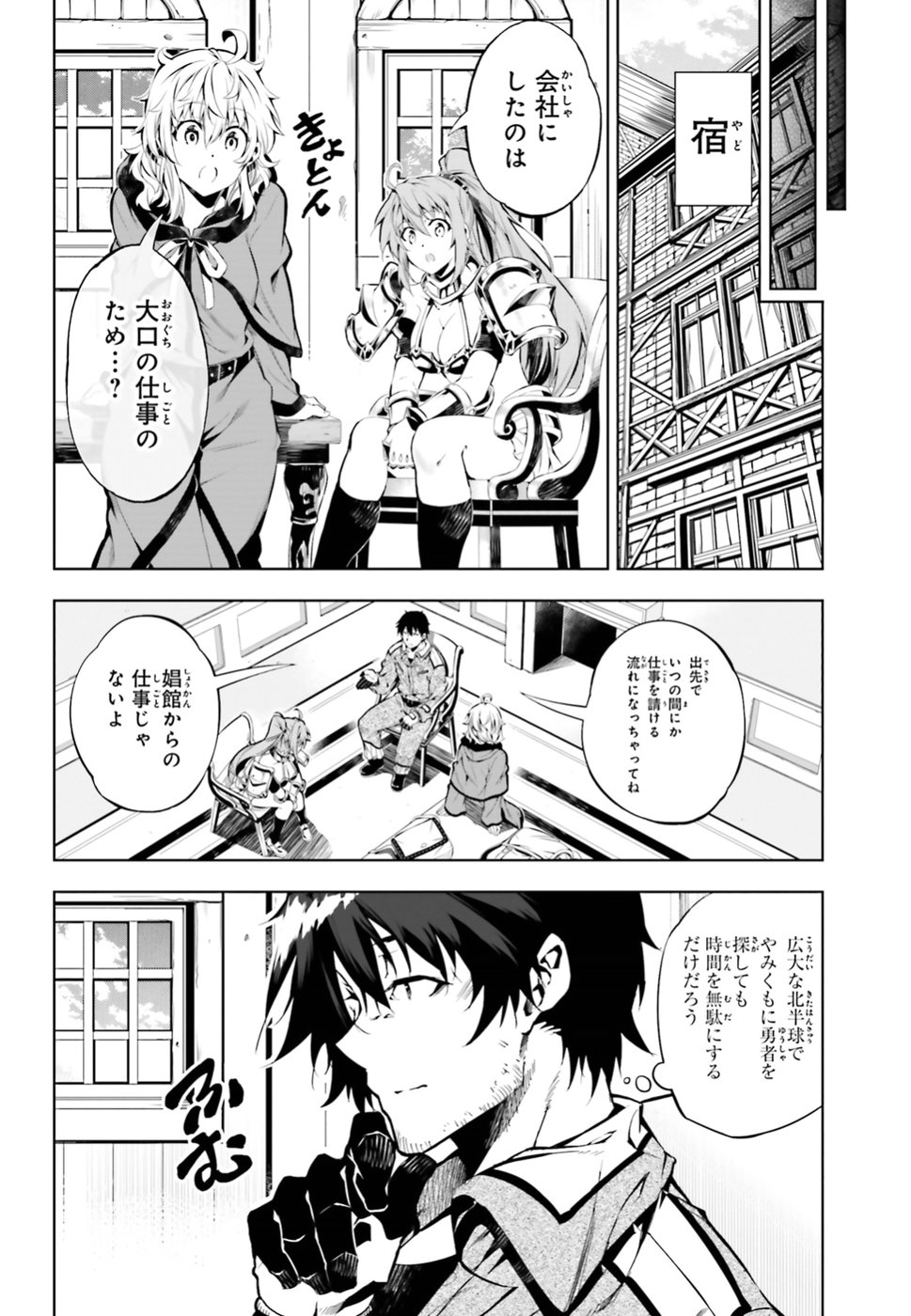 EXTERMINATOR - raw - Chapter 16 - https://jpdd.ccdd.to/JPDD/exterminator/96315/d5ewehtajbx.jpg