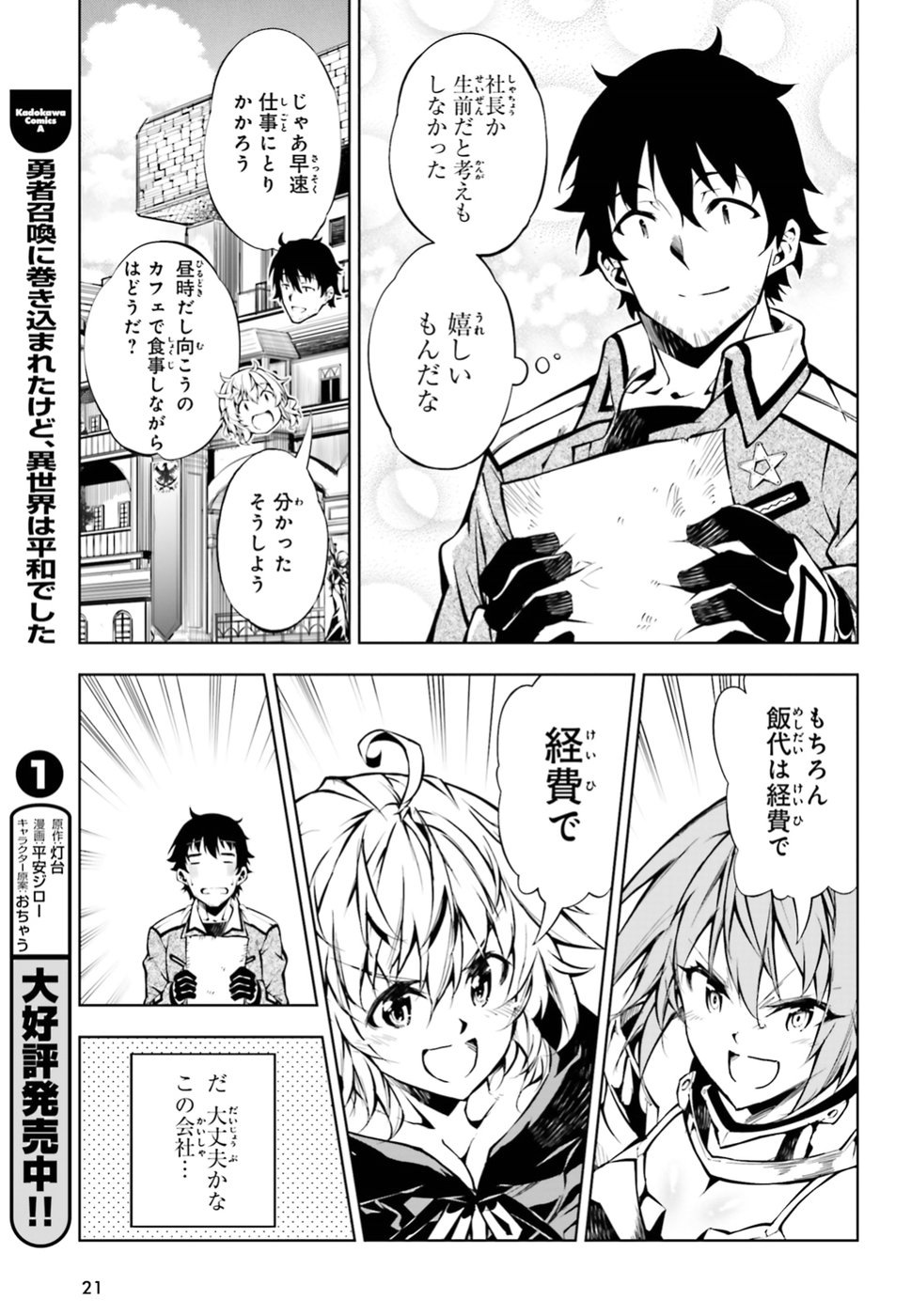EXTERMINATOR - raw - Chapter 16 - https://jpdd.ccdd.to/JPDD/exterminator/96315/f5iym0fuf0q.jpg
