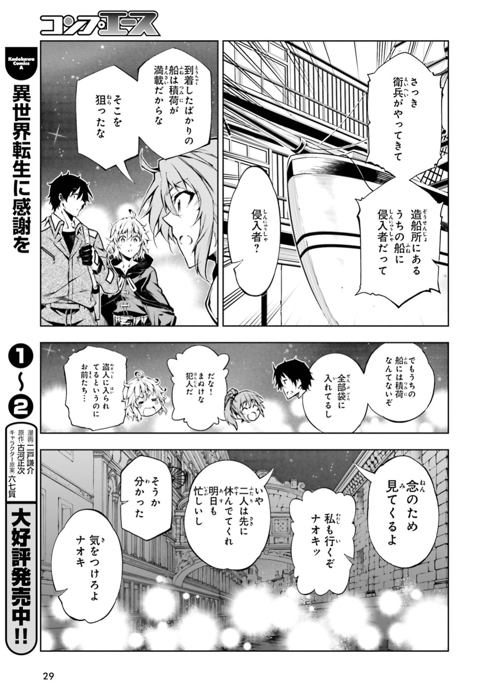 EXTERMINATOR - raw - Chapter 16 - https://jpdd.ccdd.to/JPDD/exterminator/96315/gcdc43jler3.jpg