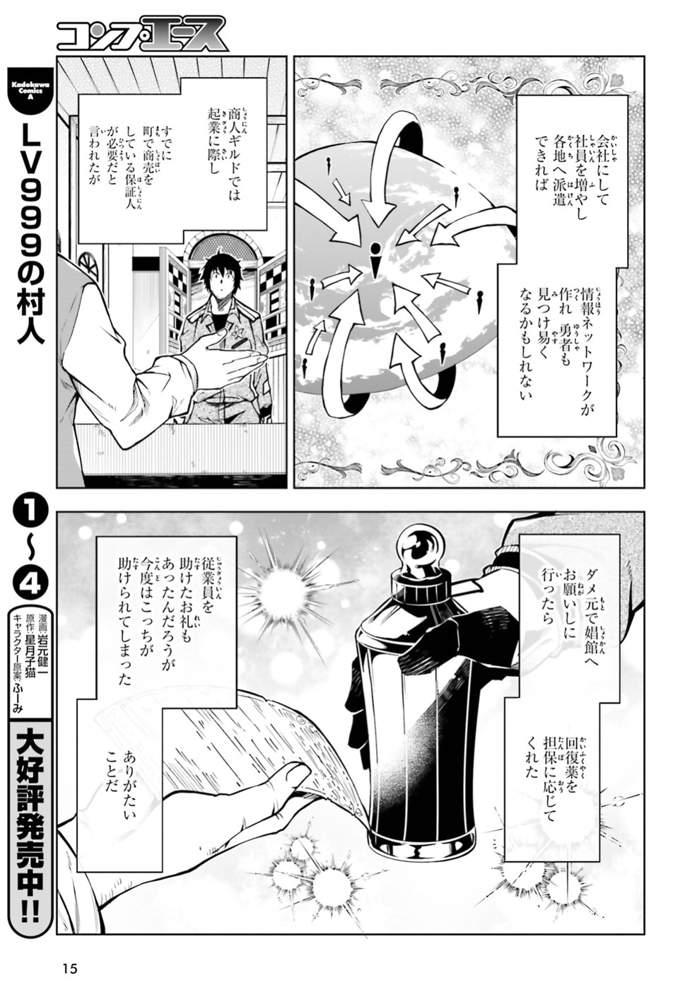 EXTERMINATOR - raw - Chapter 16 - https://jpdd.ccdd.to/JPDD/exterminator/96315/io5c2ibbyqk.jpg