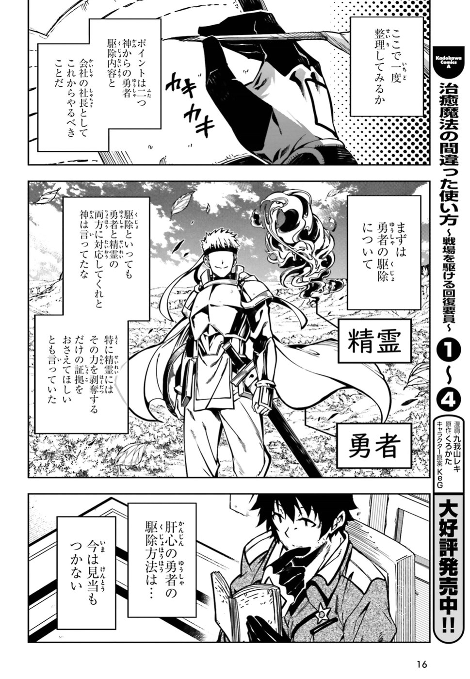 EXTERMINATOR - raw - Chapter 16 - https://jpdd.ccdd.to/JPDD/exterminator/96315/lya1t0av5q0.jpg