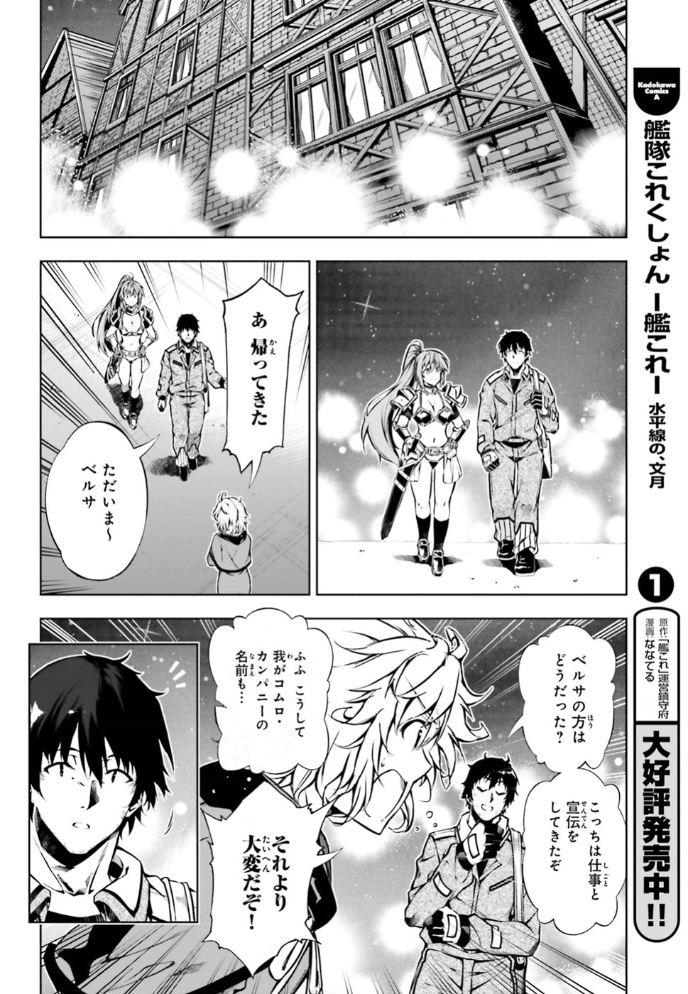 EXTERMINATOR - raw - Chapter 16 - https://jpdd.ccdd.to/JPDD/exterminator/96315/mlnrjcerh4b.jpg