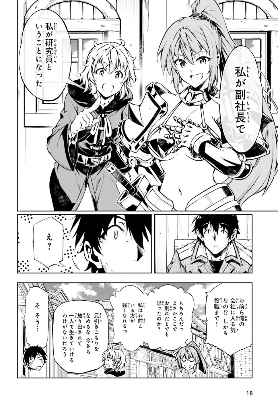 EXTERMINATOR - raw - Chapter 16 - https://jpdd.ccdd.to/JPDD/exterminator/96315/nu0u1fzmj5n.jpg