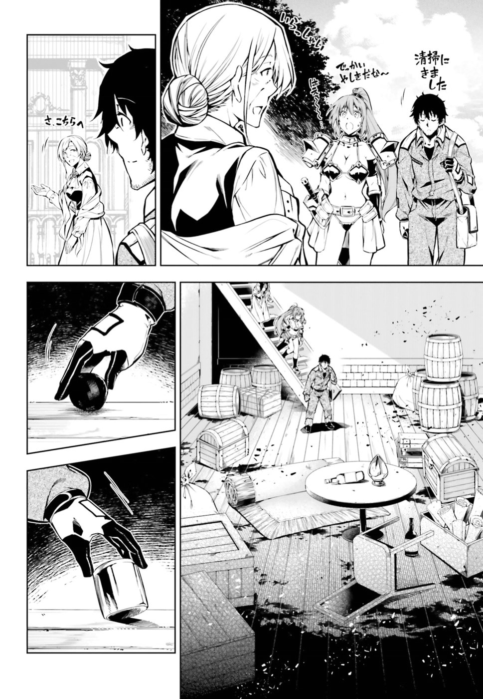 EXTERMINATOR - raw - Chapter 16 - https://jpdd.ccdd.to/JPDD/exterminator/96315/rny0eizk2cs.jpg