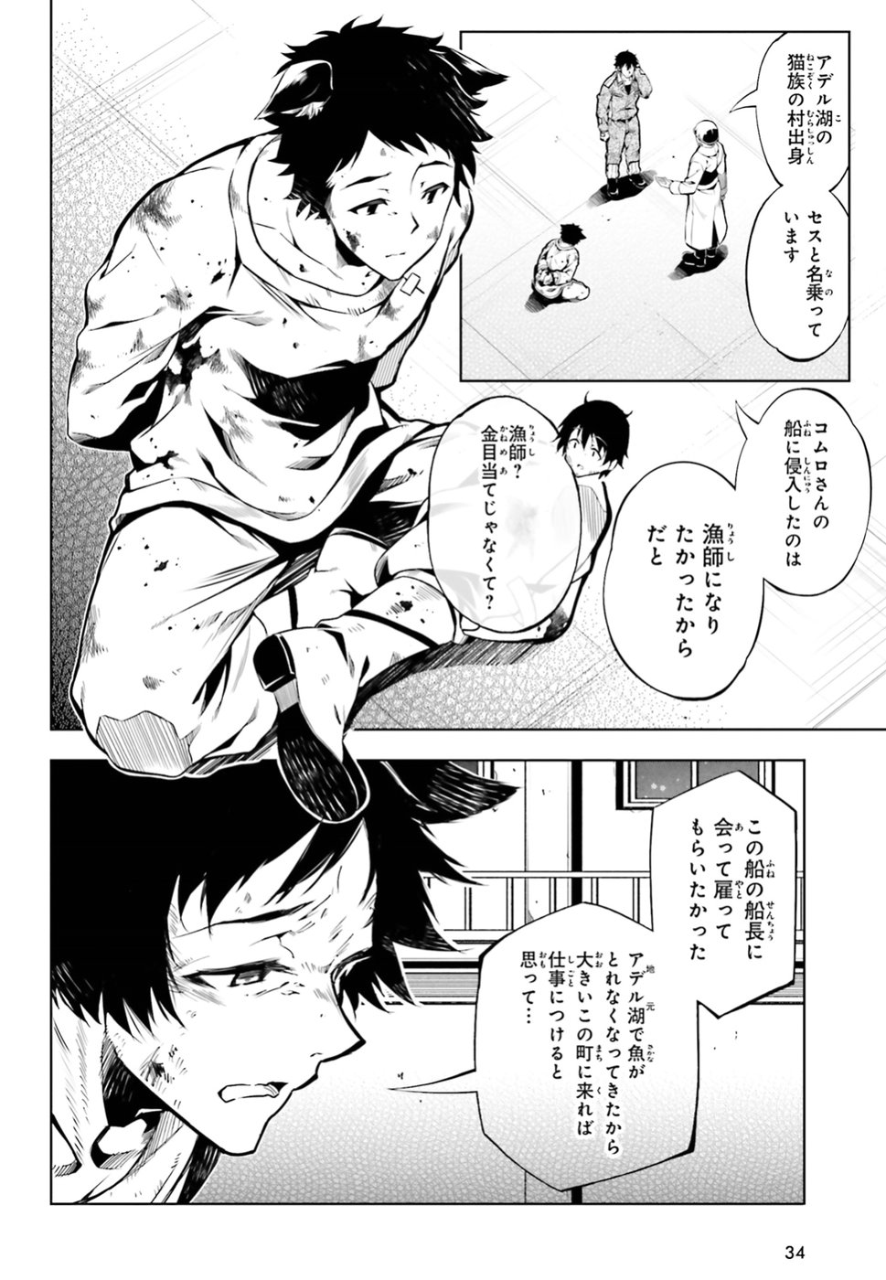 EXTERMINATOR - raw - Chapter 16 - https://jpdd.ccdd.to/JPDD/exterminator/96315/tbnnhslzrok.jpg