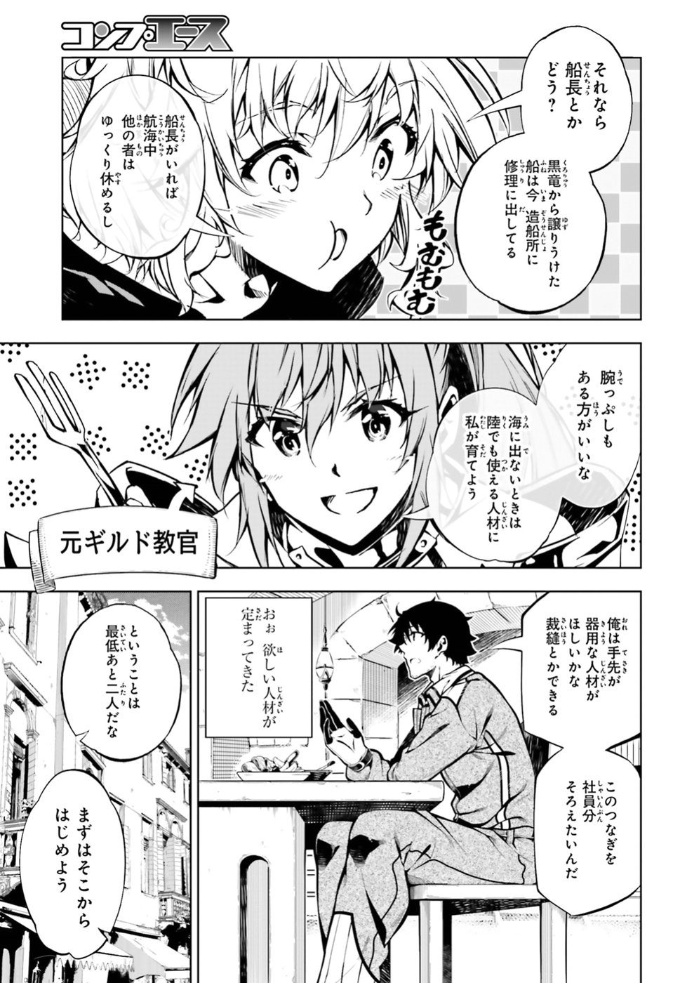 EXTERMINATOR - raw - Chapter 16 - https://jpdd.ccdd.to/JPDD/exterminator/96315/tfwu4gffb54.jpg