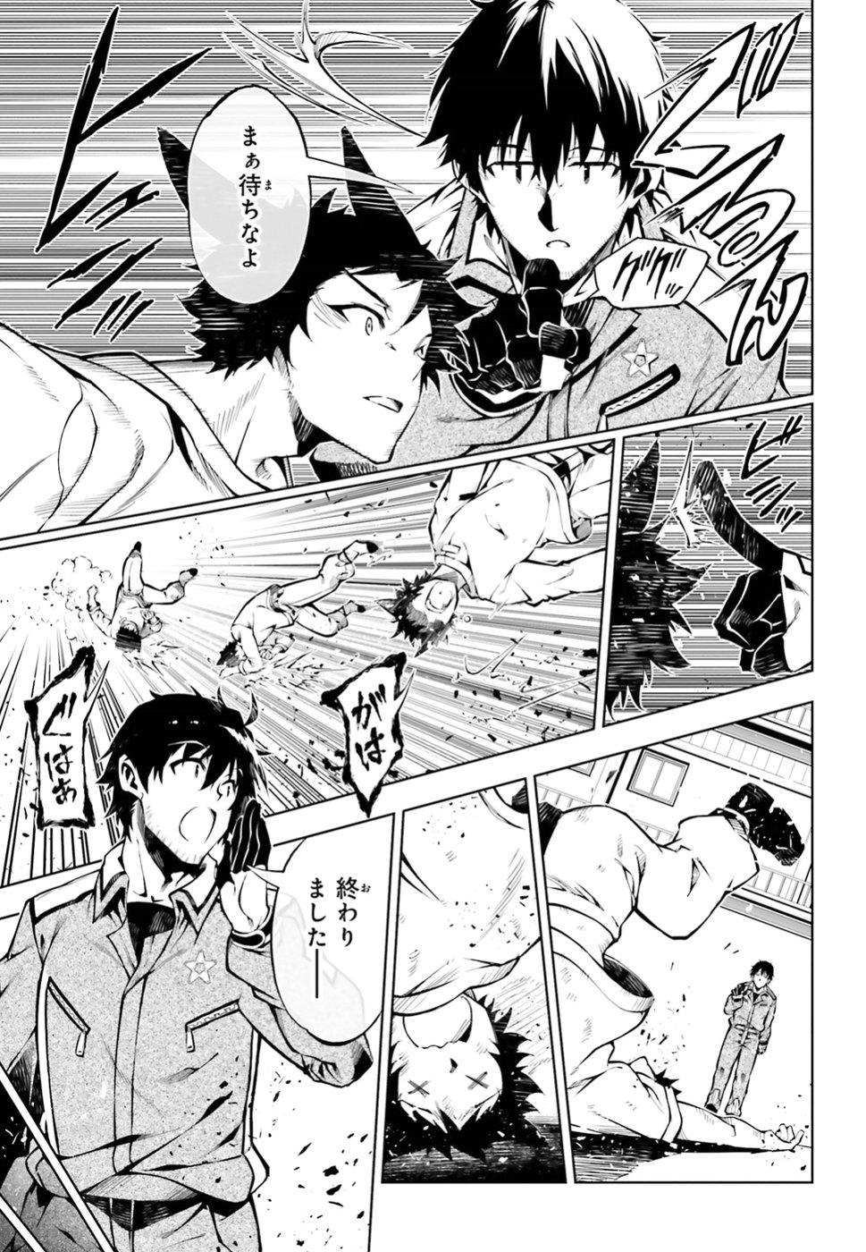 EXTERMINATOR - raw - Chapter 16 - https://jpdd.ccdd.to/JPDD/exterminator/96315/tsjyiecck3z.jpg