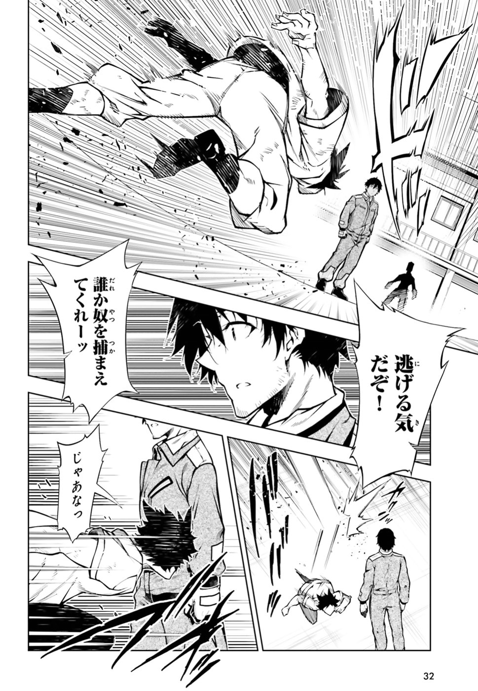 EXTERMINATOR - raw - Chapter 16 - https://jpdd.ccdd.to/JPDD/exterminator/96315/ui4hhr1j11f.jpg