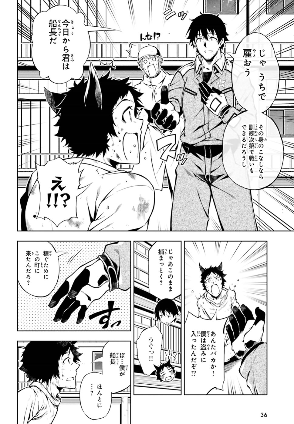 EXTERMINATOR - raw - Chapter 16 - https://jpdd.ccdd.to/JPDD/exterminator/96315/vuo3vaoct2r.jpg