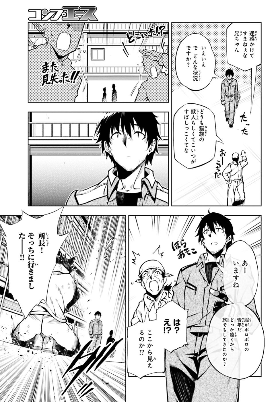EXTERMINATOR - raw - Chapter 16 - https://jpdd.ccdd.to/JPDD/exterminator/96315/wppzco0w5an.jpg