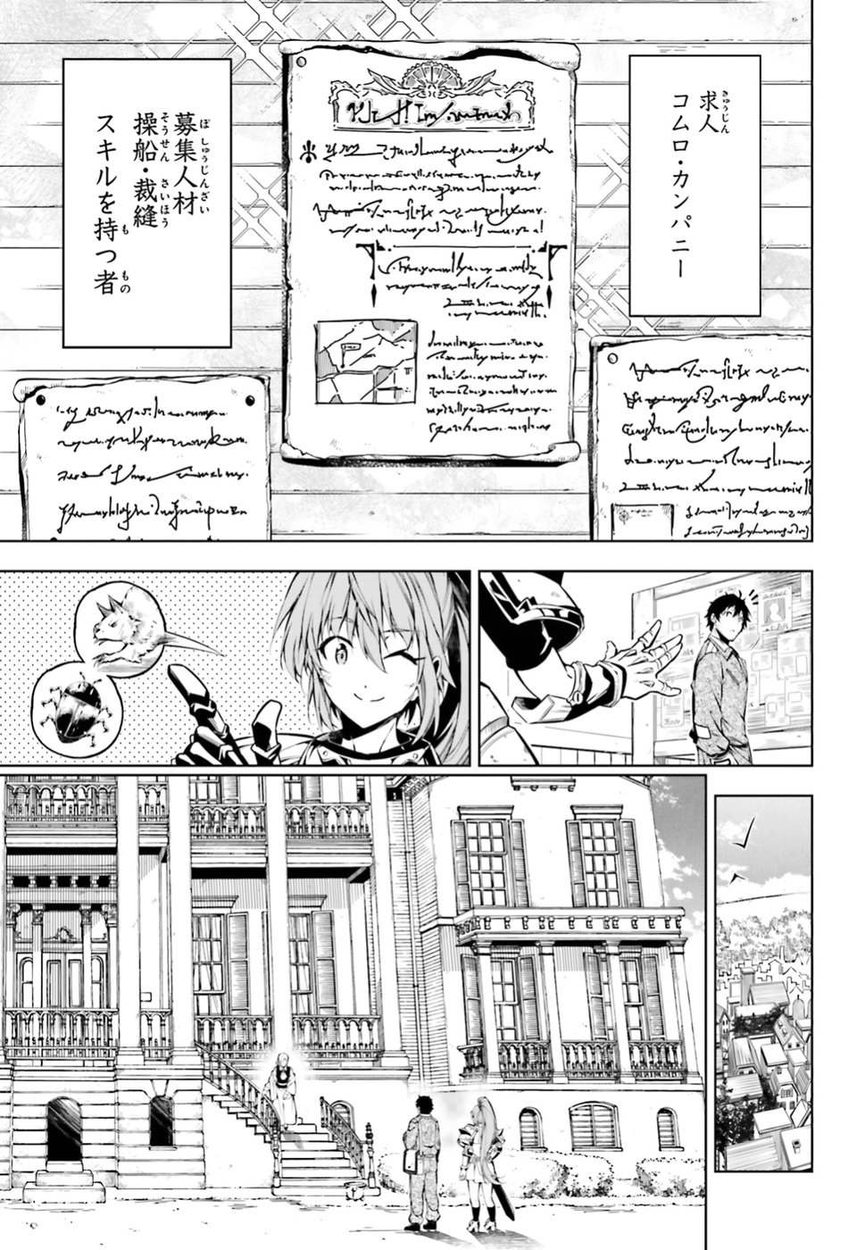 EXTERMINATOR - raw - Chapter 16 - https://jpdd.ccdd.to/JPDD/exterminator/96315/zhqblptcwrx.jpg