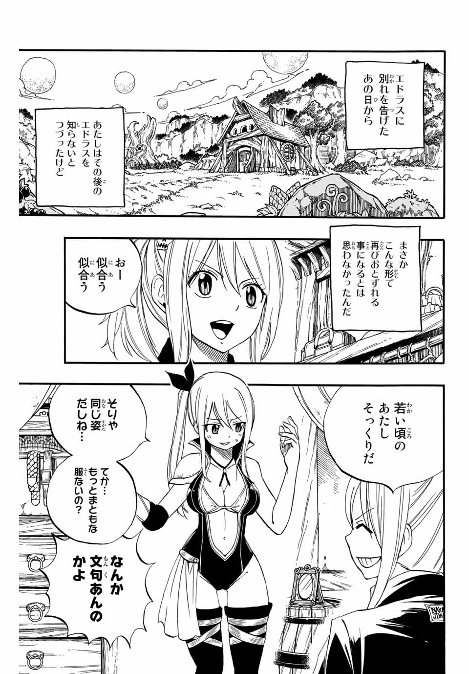 FAIRY TAIL: 100 YEARS QUEST - raw - Chapter 66 - https://jpdd.ccdd.to/JPDD/fairytail100yearsquest/148172/2xxnnntqqp4.jpg