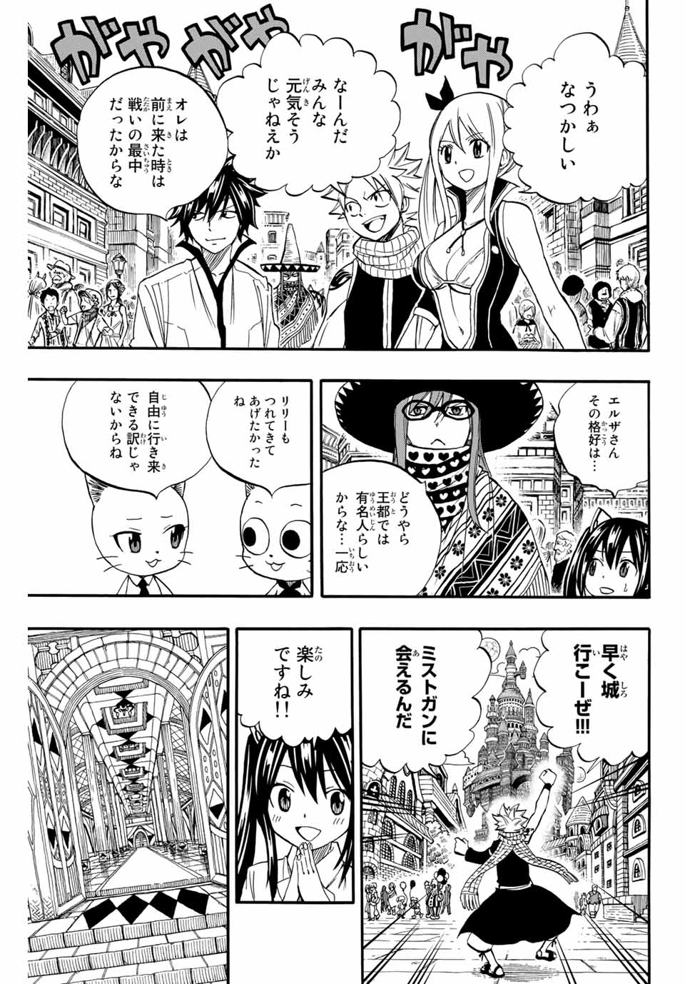 FAIRY TAIL: 100 YEARS QUEST - raw - Chapter 66 - https://jpdd.ccdd.to/JPDD/fairytail100yearsquest/148172/4itosejuovw.jpg