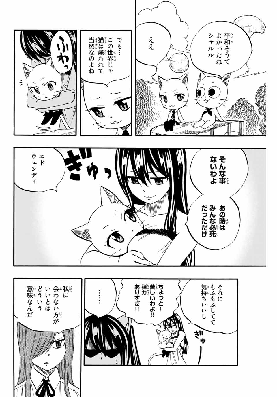 FAIRY TAIL: 100 YEARS QUEST - raw - Chapter 66 - https://jpdd.ccdd.to/JPDD/fairytail100yearsquest/148172/al4faajwc50.jpg
