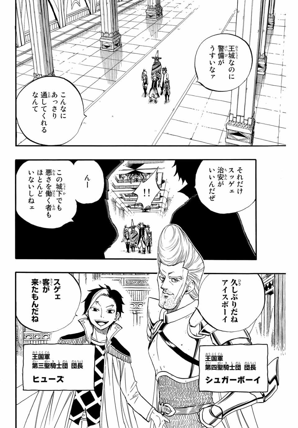 FAIRY TAIL: 100 YEARS QUEST - raw - Chapter 66 - https://jpdd.ccdd.to/JPDD/fairytail100yearsquest/148172/hn0w5bdolbr.jpg
