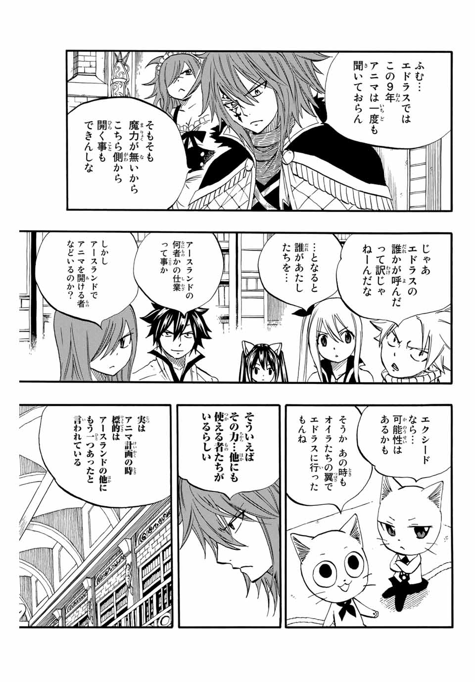 FAIRY TAIL: 100 YEARS QUEST - raw - Chapter 66 - https://jpdd.ccdd.to/JPDD/fairytail100yearsquest/148172/tntjbhq1ho4.jpg