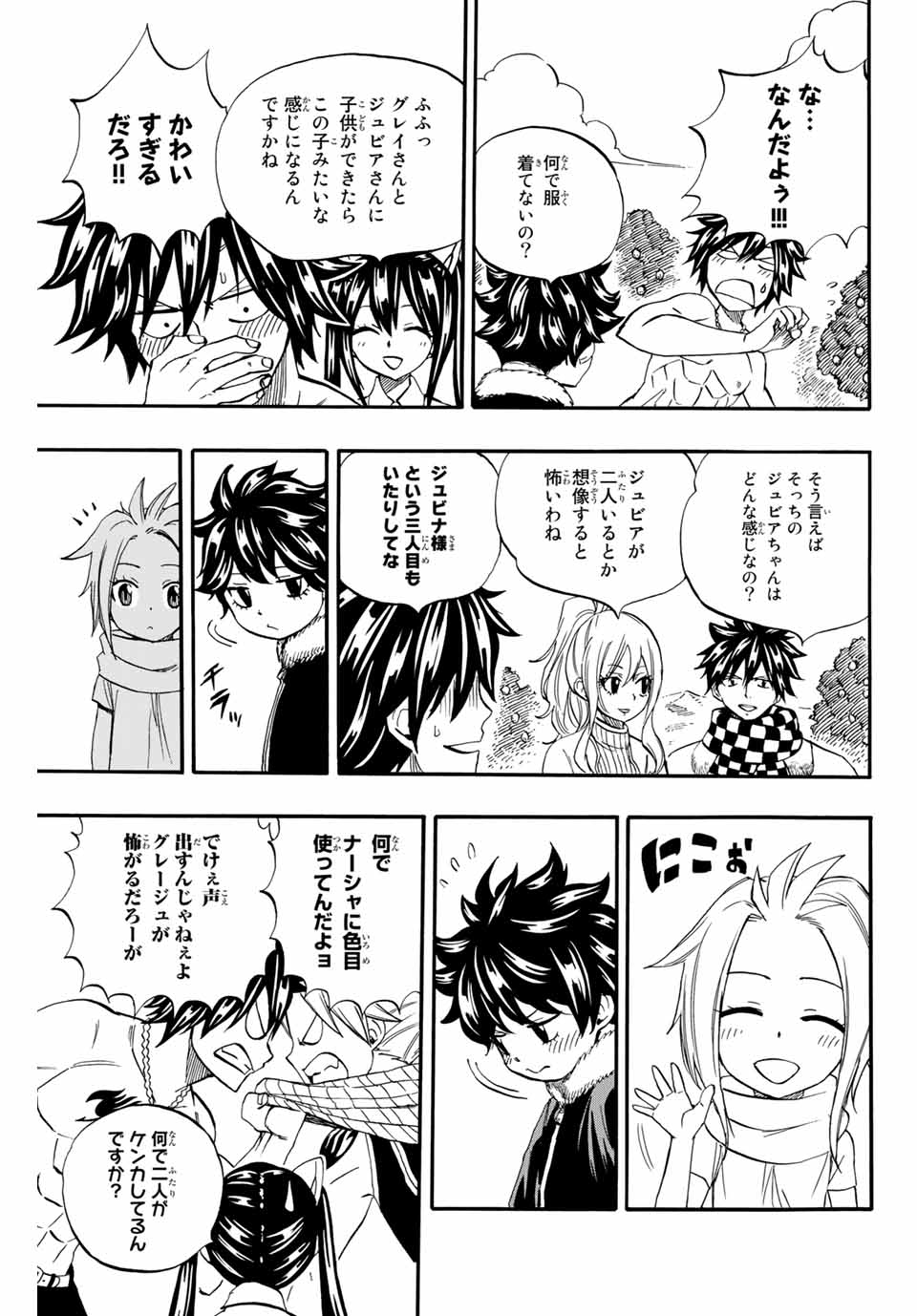 FAIRY TAIL: 100 YEARS QUEST - raw - Chapter 66 - https://jpdd.ccdd.to/JPDD/fairytail100yearsquest/148172/u4zvpspa2lw.jpg