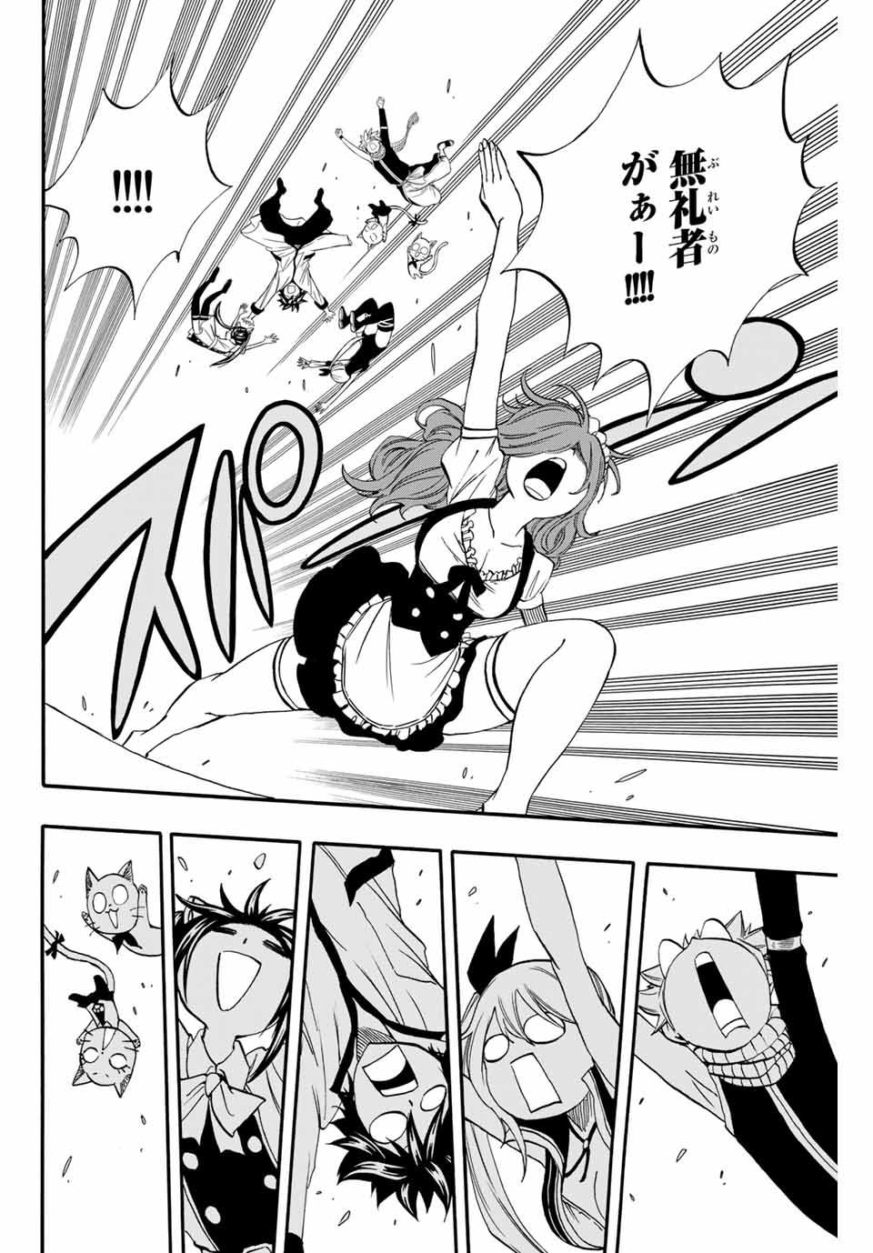 FAIRY TAIL: 100 YEARS QUEST - raw - Chapter 66 - https://jpdd.ccdd.to/JPDD/fairytail100yearsquest/148172/uruhlmeu4hz.jpg