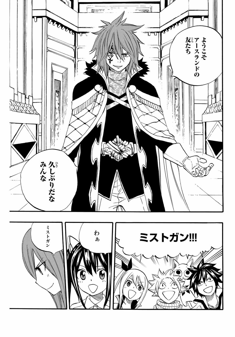 FAIRY TAIL: 100 YEARS QUEST - raw - Chapter 66 - https://jpdd.ccdd.to/JPDD/fairytail100yearsquest/148172/x1qqhh3mj1s.jpg