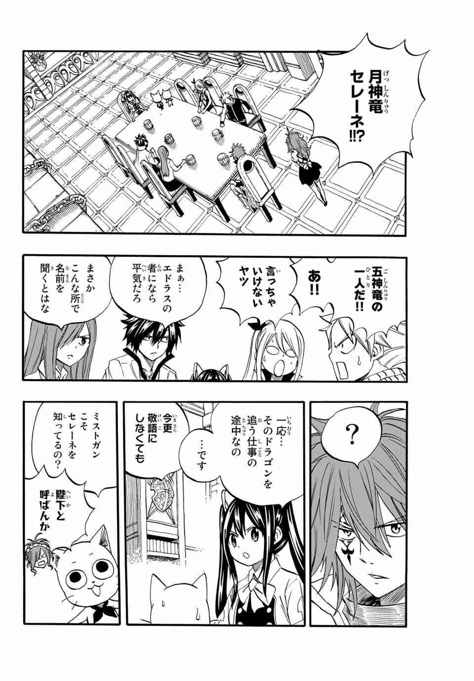 FAIRY TAIL: 100 YEARS QUEST - raw - Chapter 67 - https://jpdd.ccdd.to/JPDD/fairytail100yearsquest/148173/ab4zmvkhkys.jpg